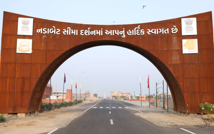 Nadabet Welcome Gate